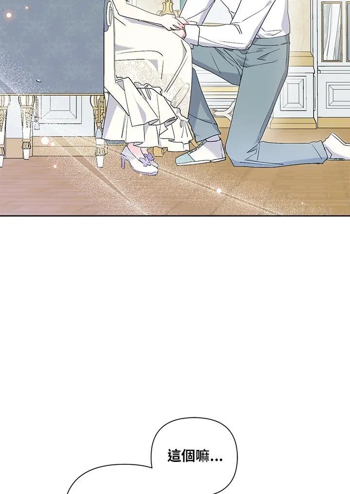 第68话 第70页