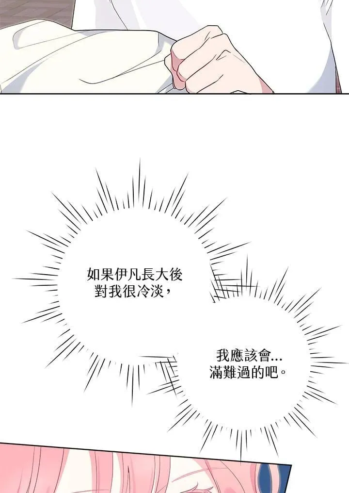 第68话 第76页