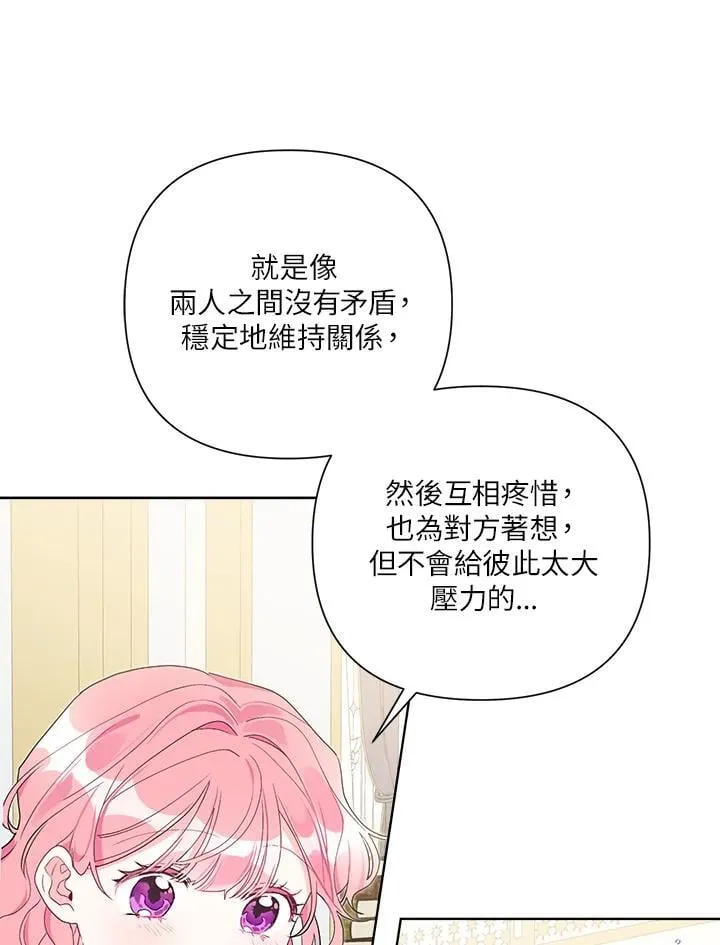 第68话 第79页