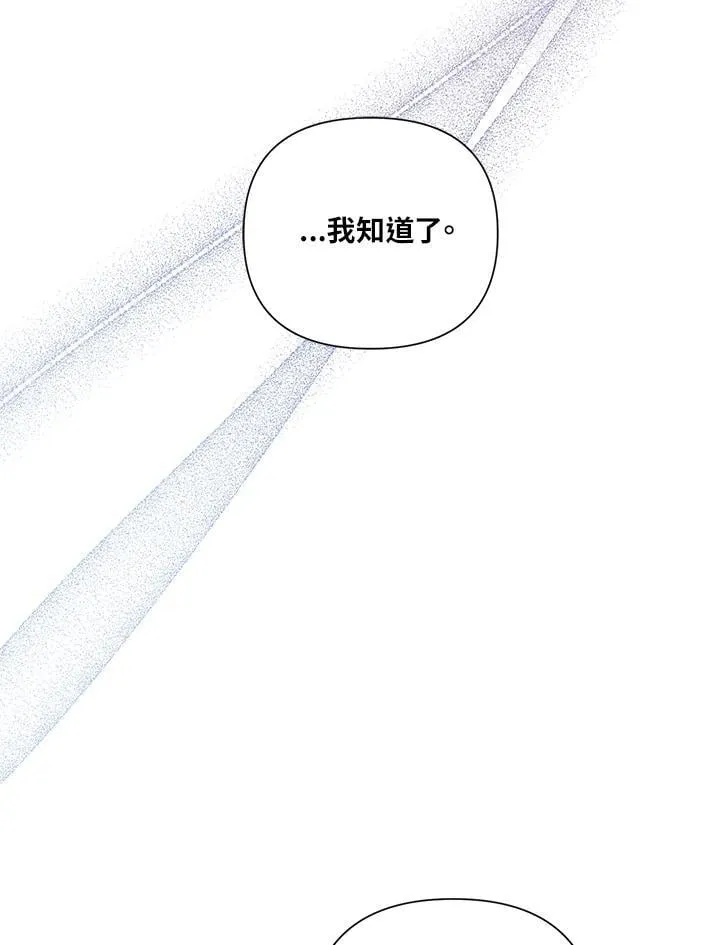 第68话 第87页