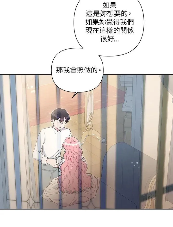 第68话 第88页