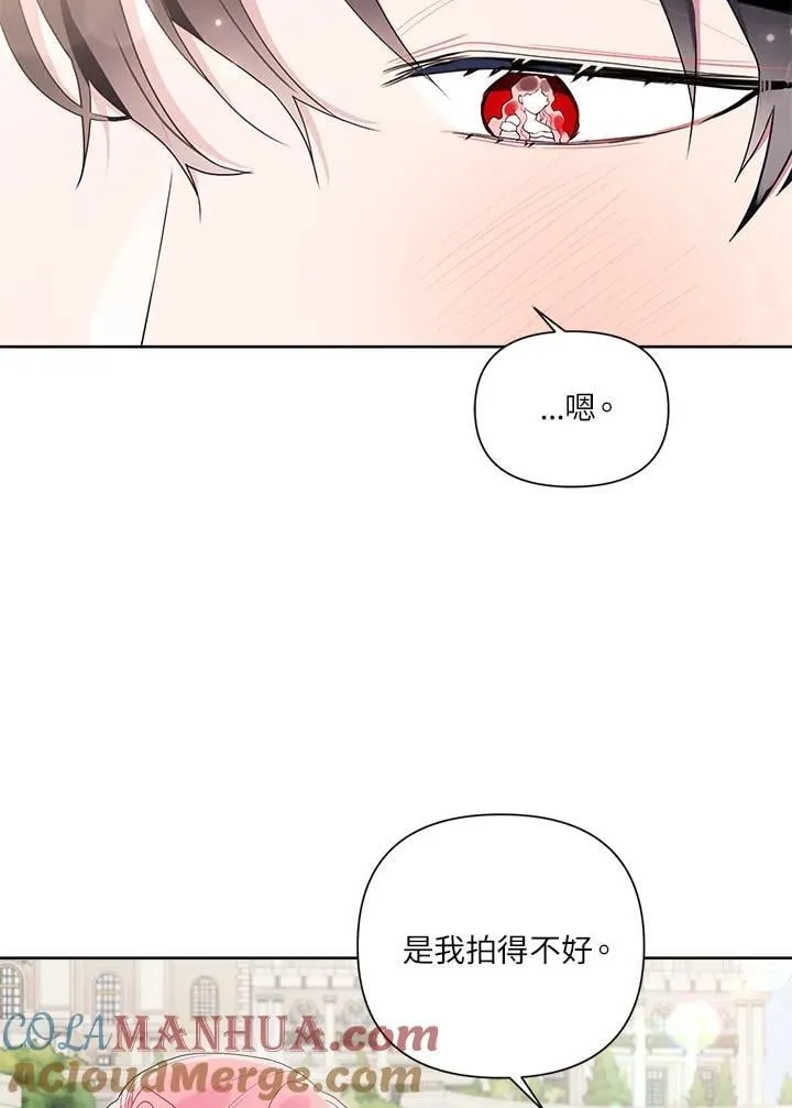 第69话 第4页