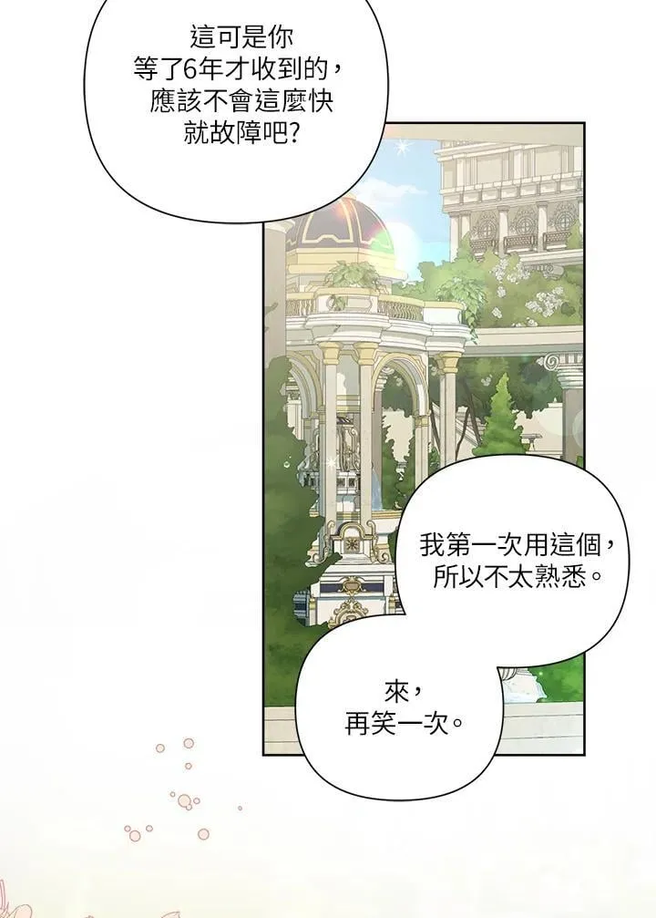 第69话 第6页