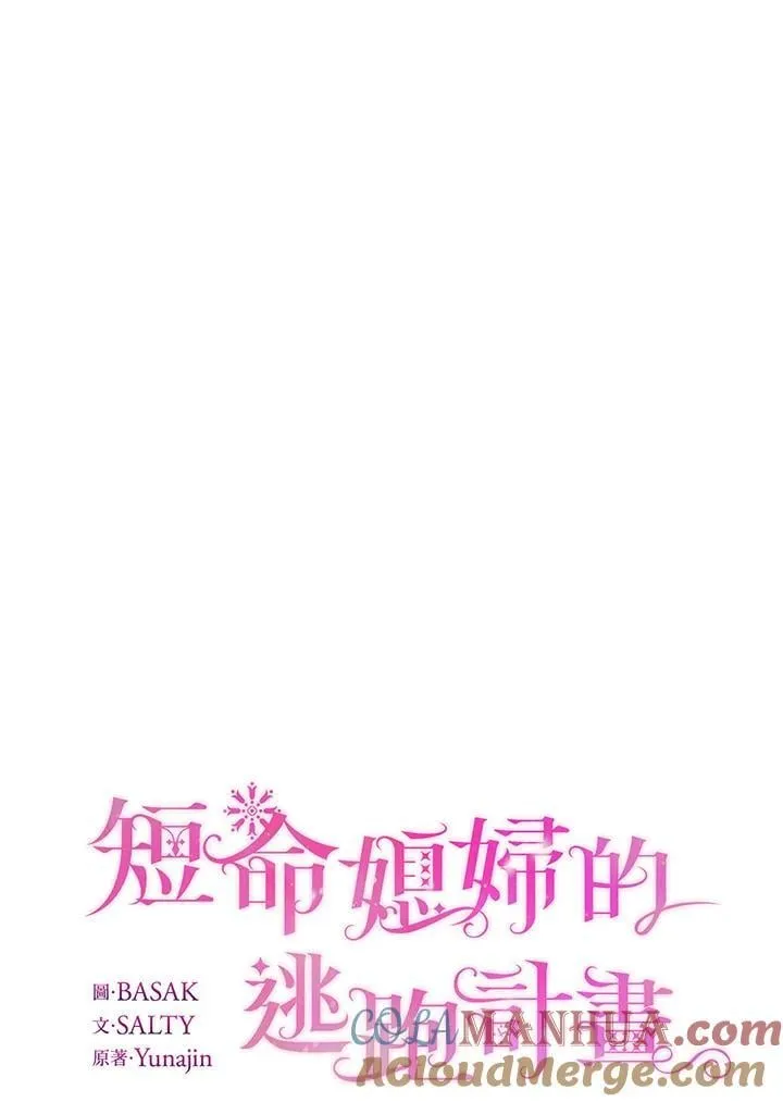 第69话 第10页