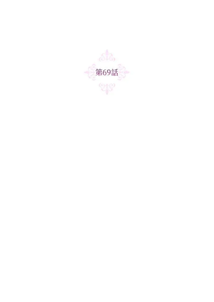 第69话 第11页