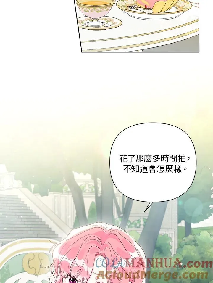 第69话 第13页