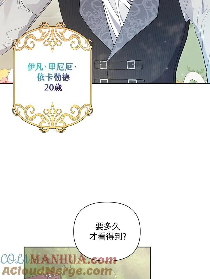 第69话 第16页
