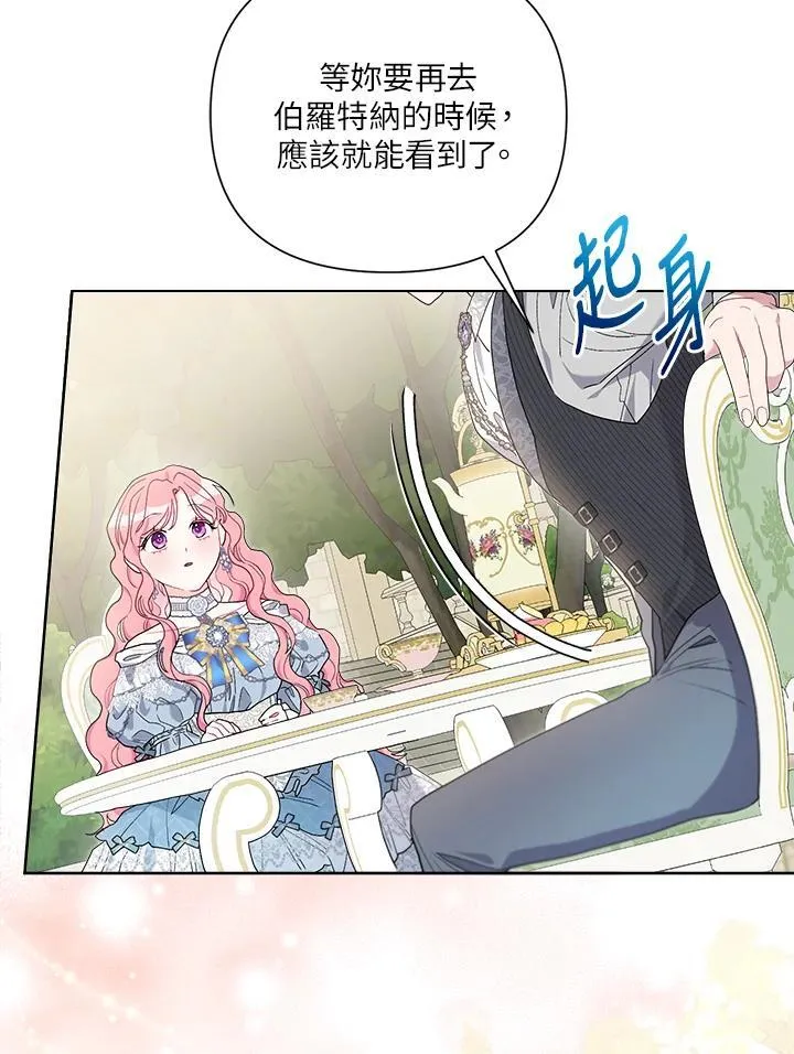 第69话 第18页