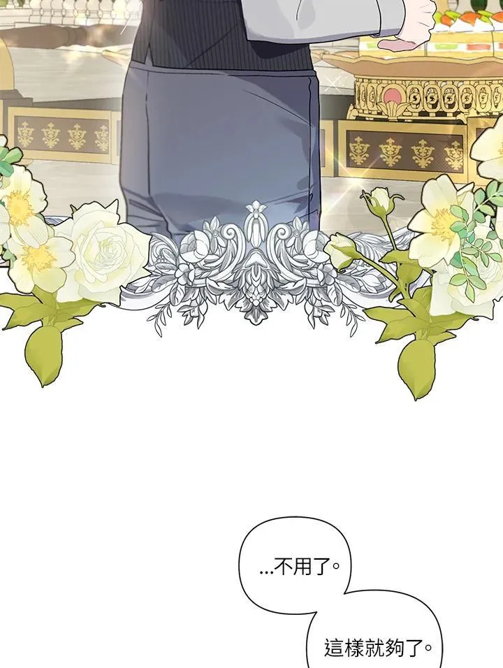 第69话 第20页