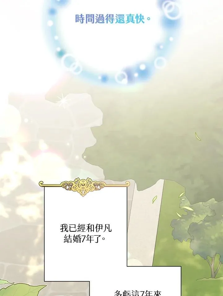 第69话 第23页