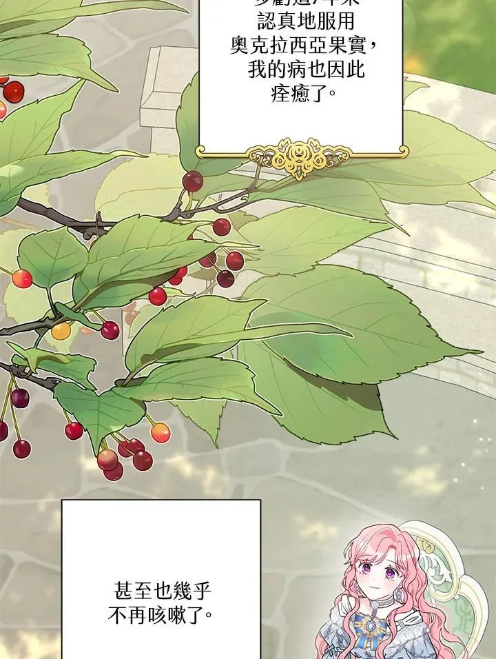第69话 第24页