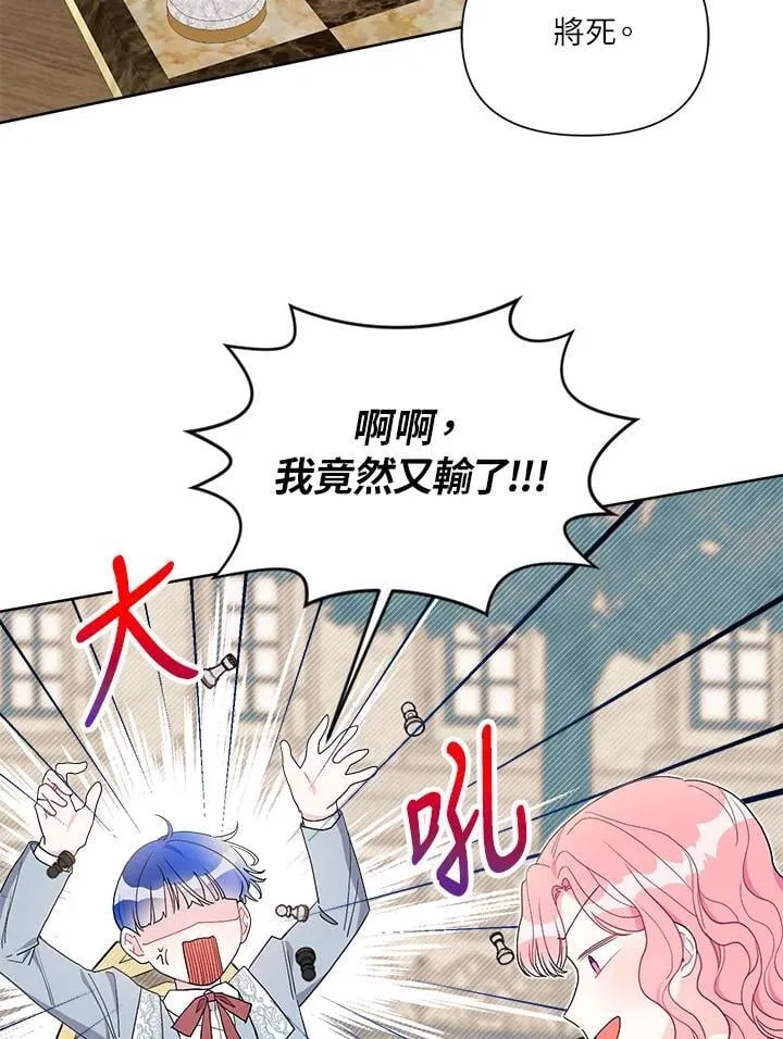 第69话 第27页