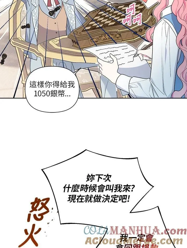 第69话 第28页
