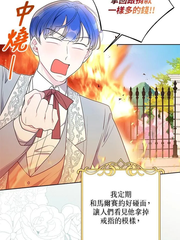 第69话 第29页