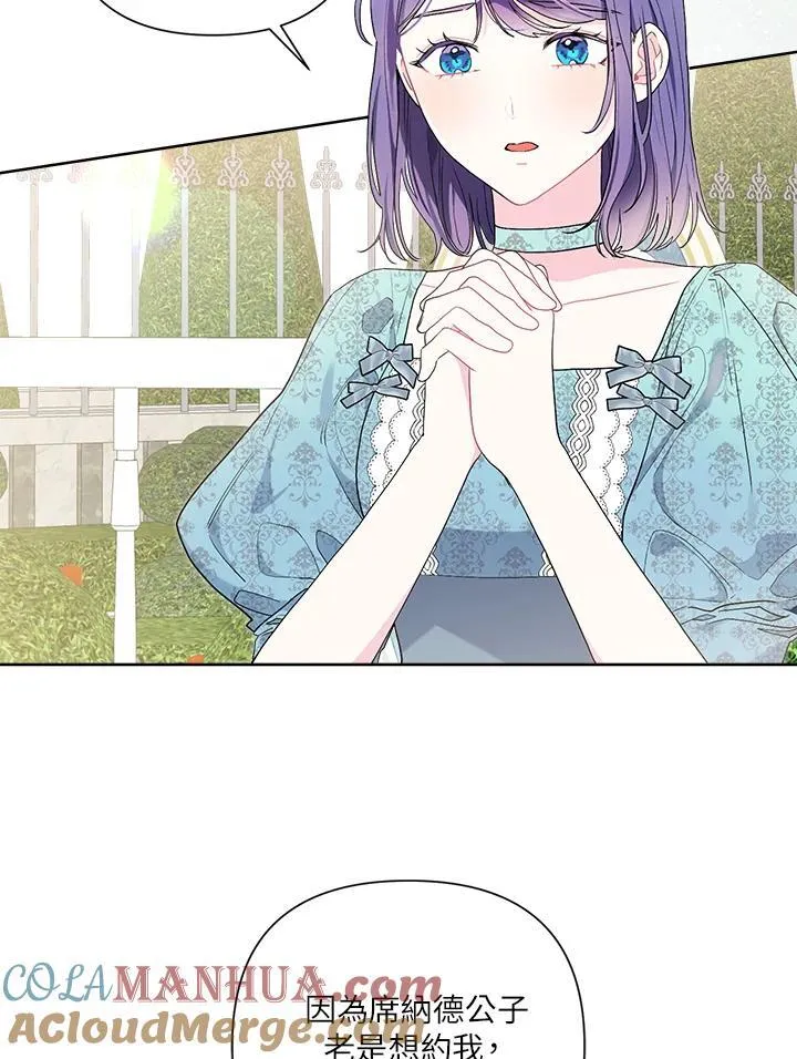 第69话 第31页