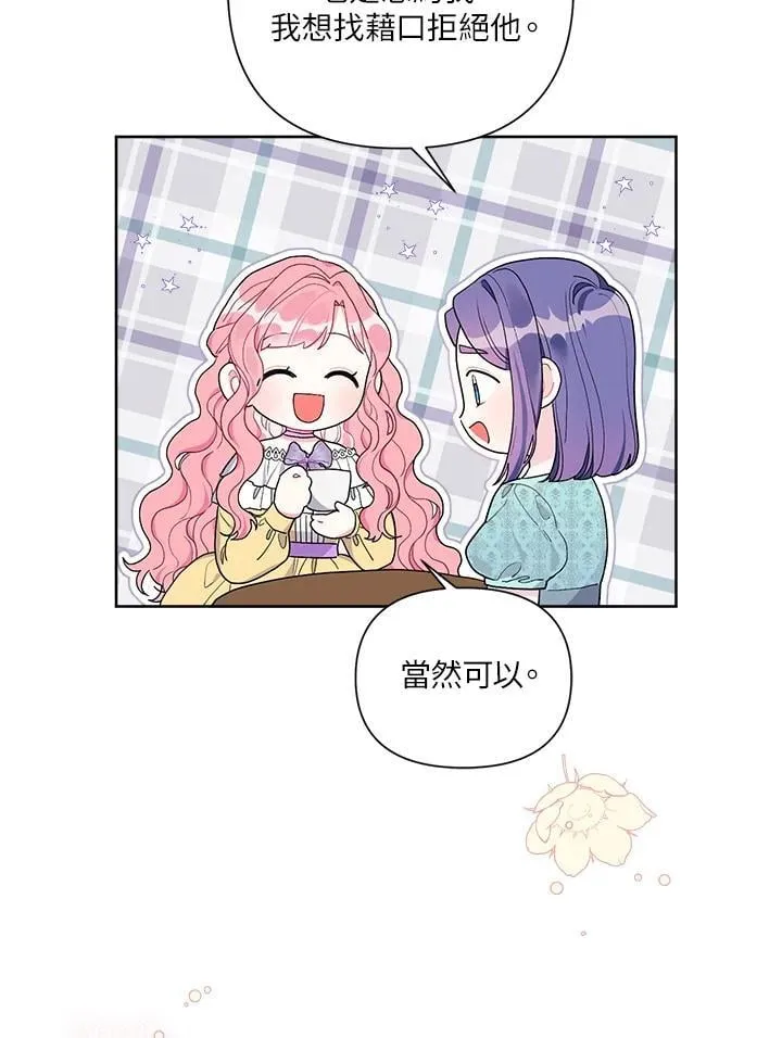 第69话 第32页
