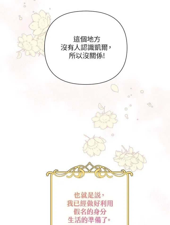 第69话 第33页