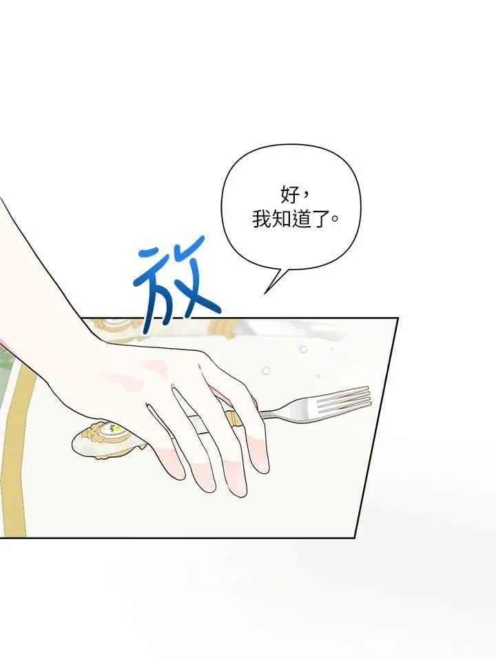 第69话 第36页