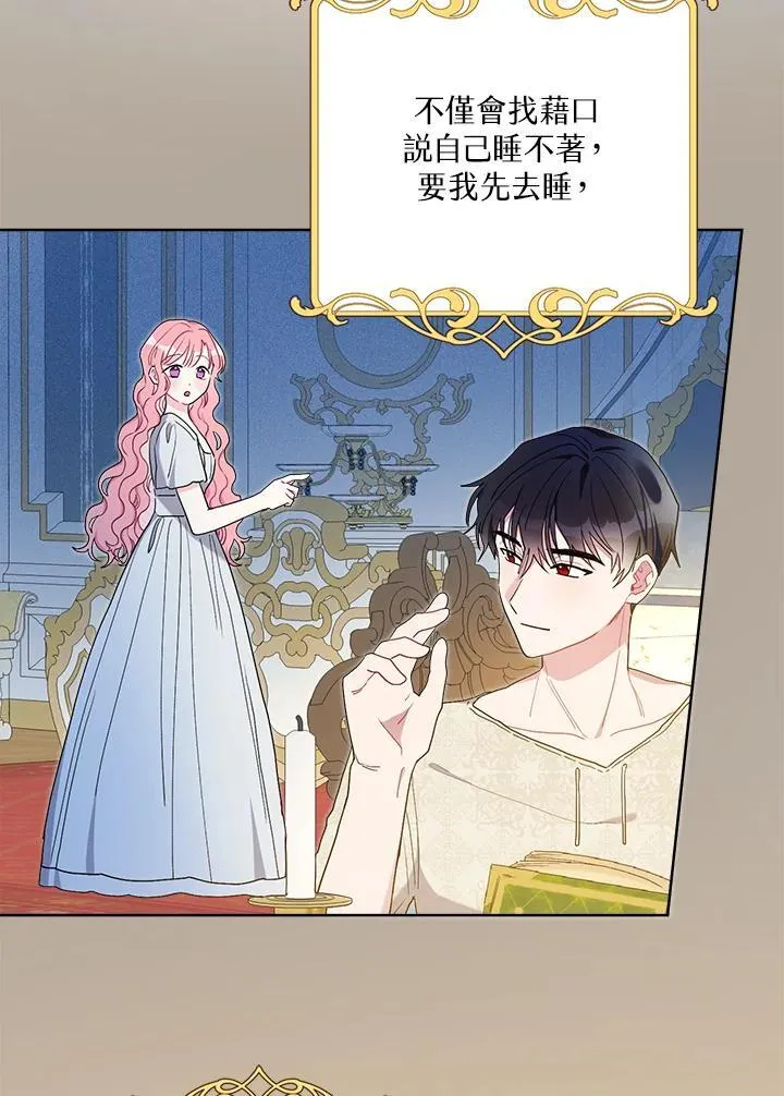 第69话 第44页