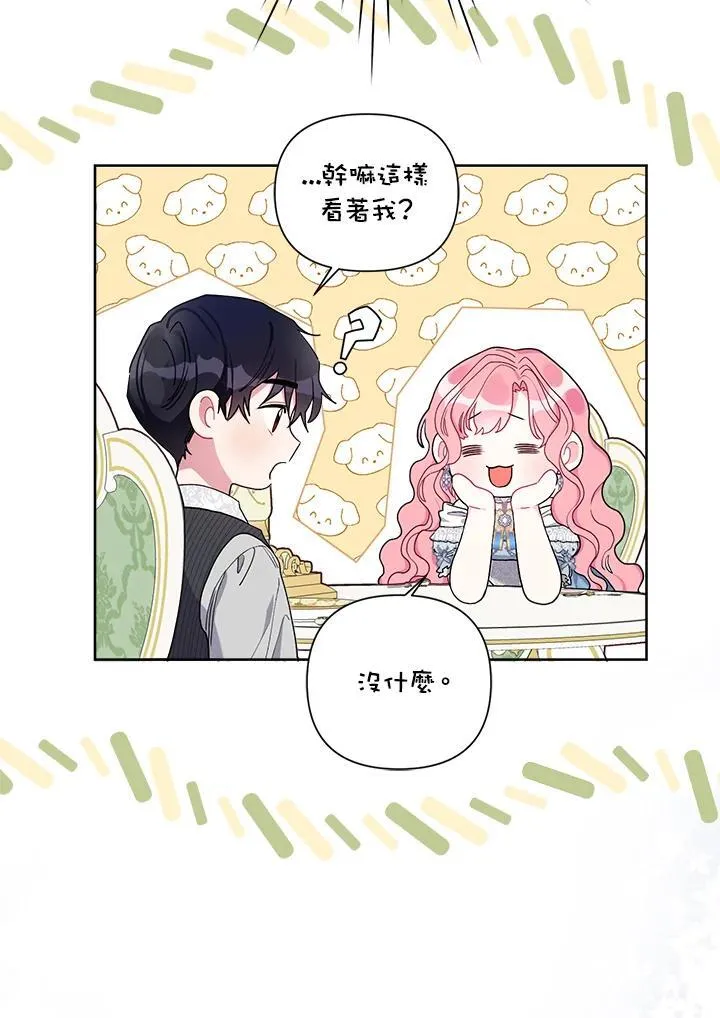 第69话 第50页