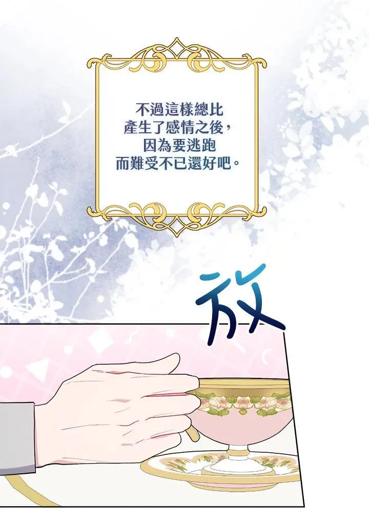 第69话 第51页