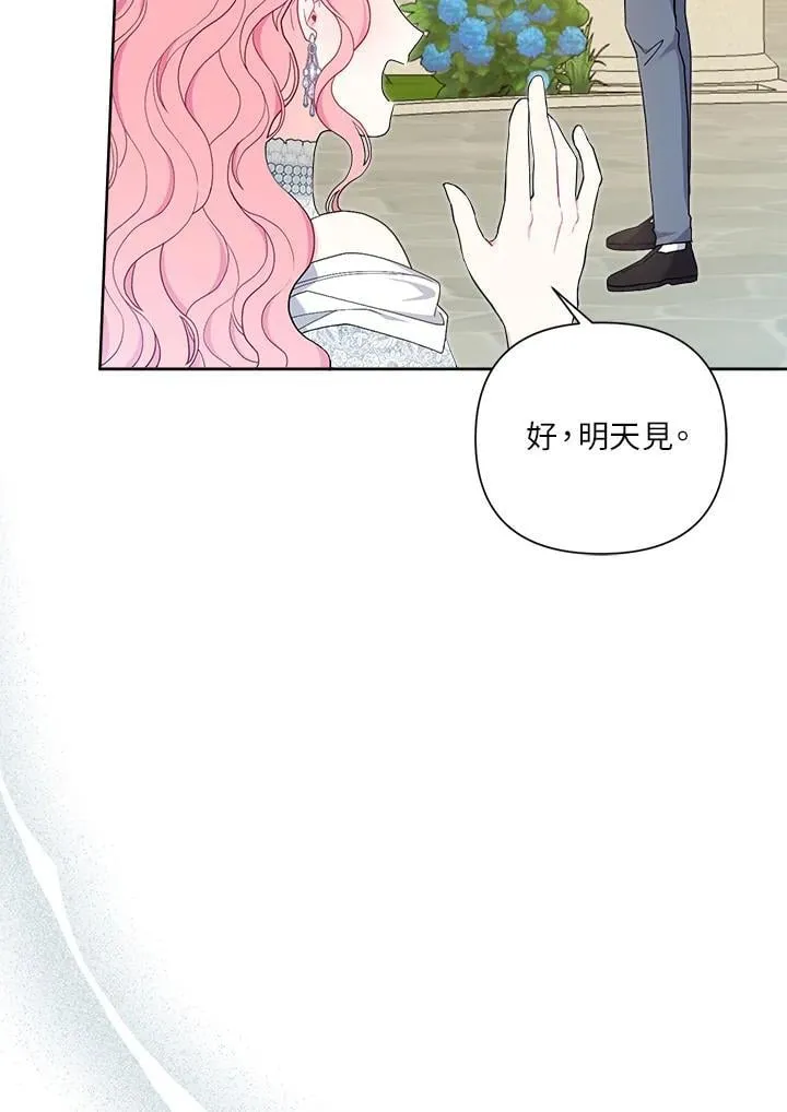 第69话 第53页