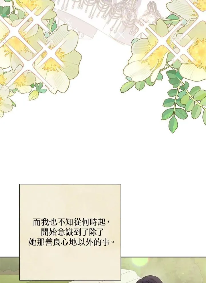 第69话 第66页