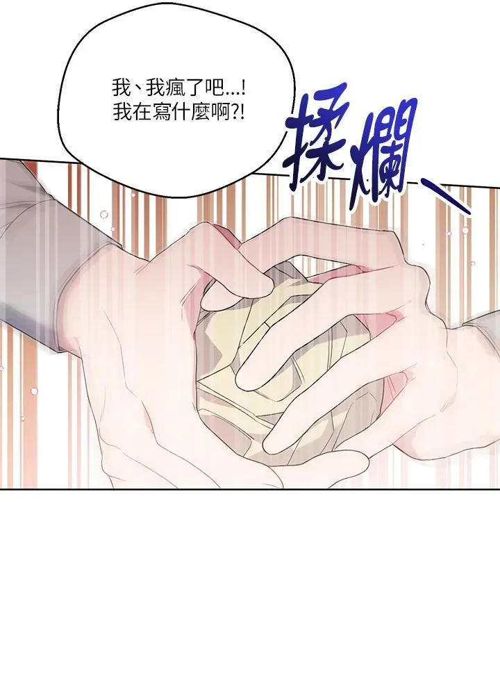 第69话 第71页