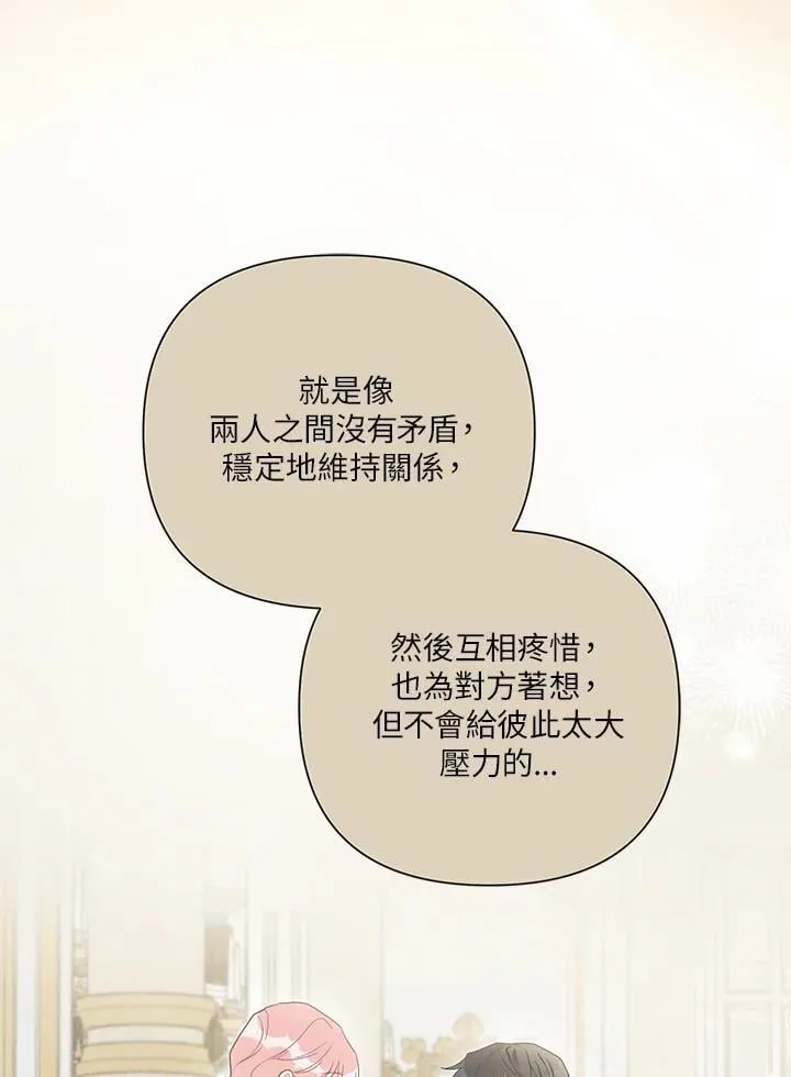 第69话 第75页