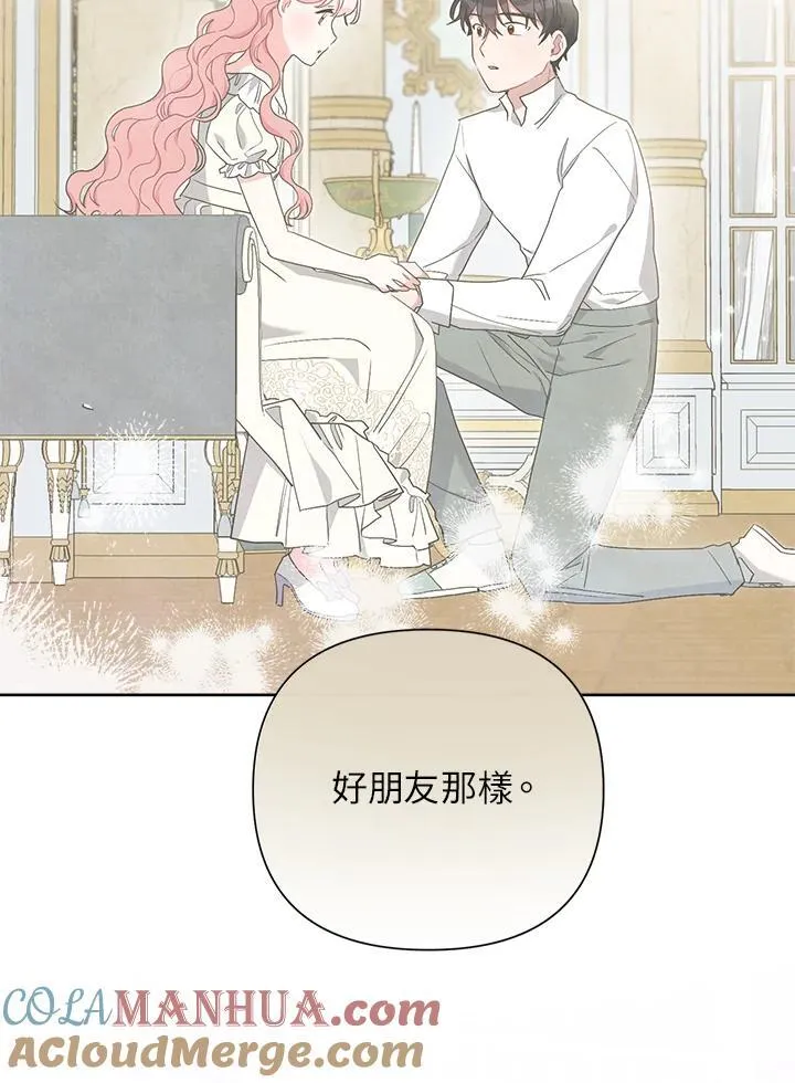 第69话 第76页