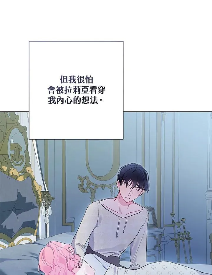 第69话 第80页