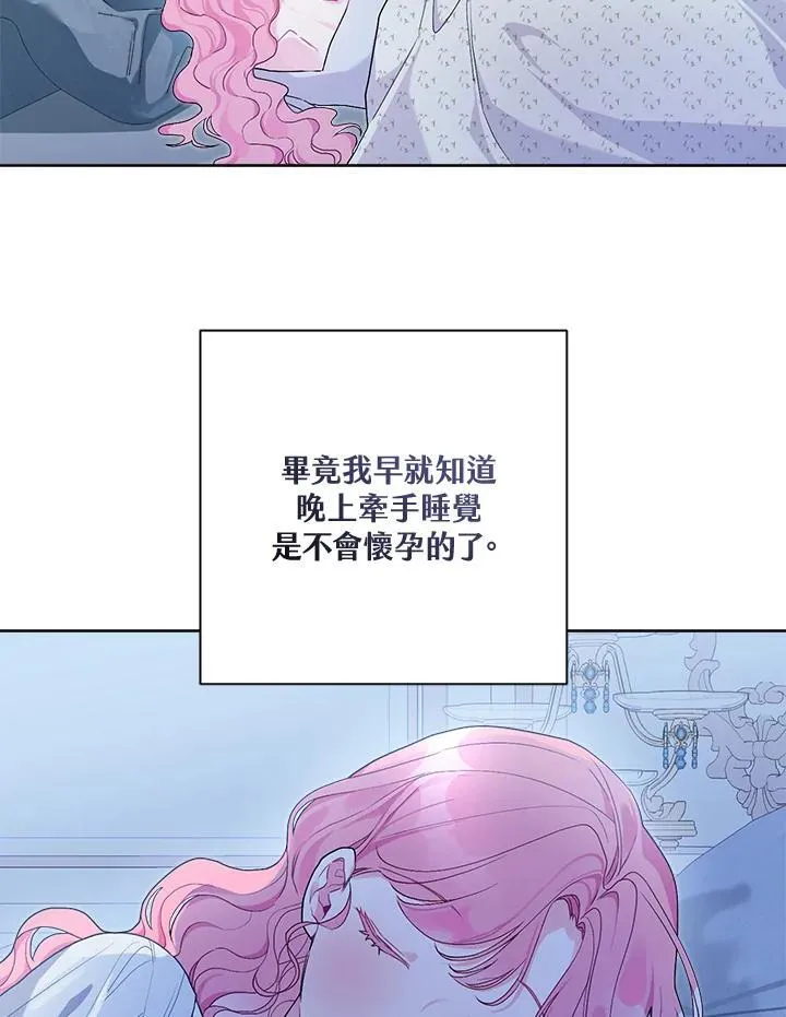 第69话 第81页
