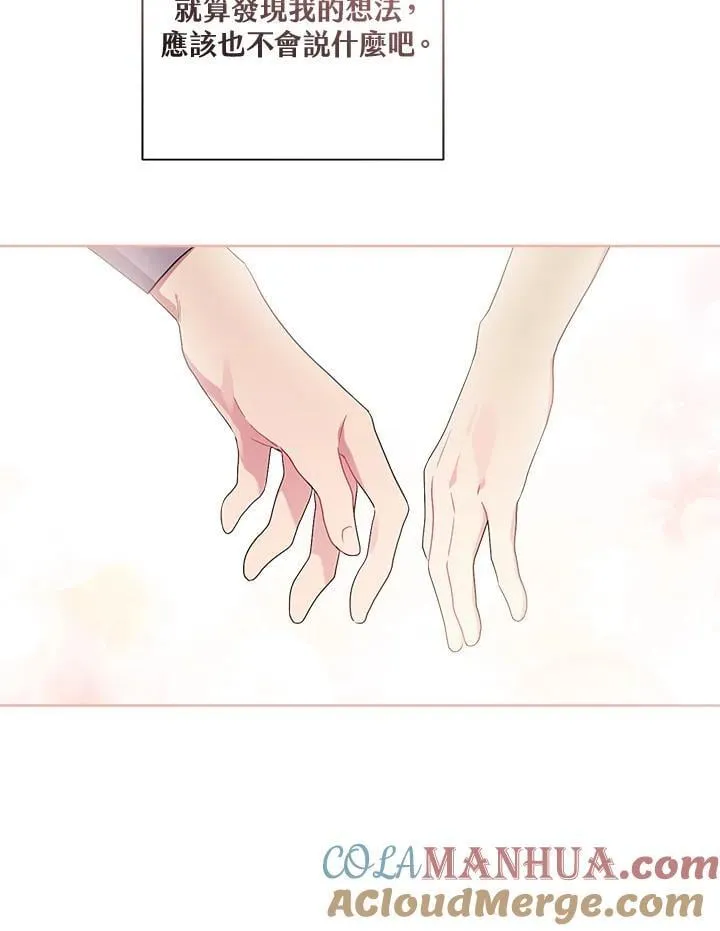 第69话 第85页