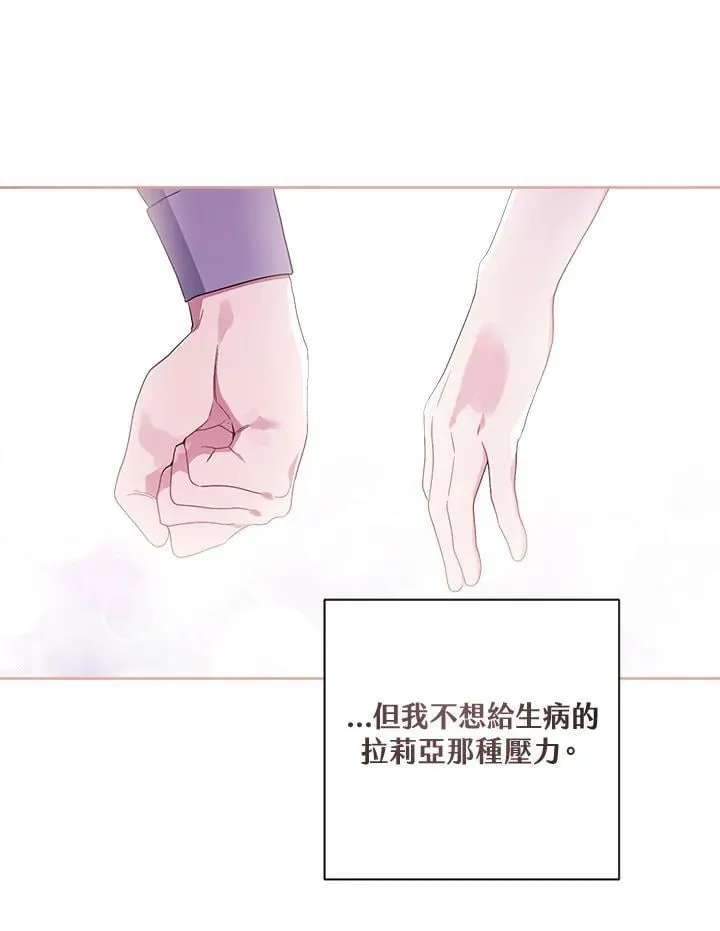 第69话 第86页