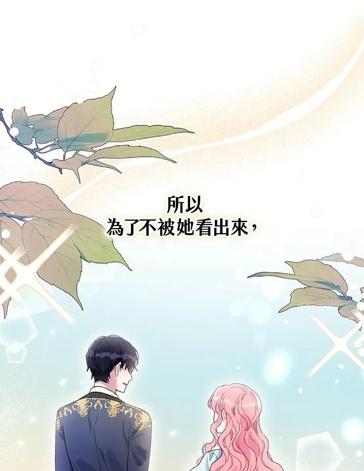 第69话 第87页