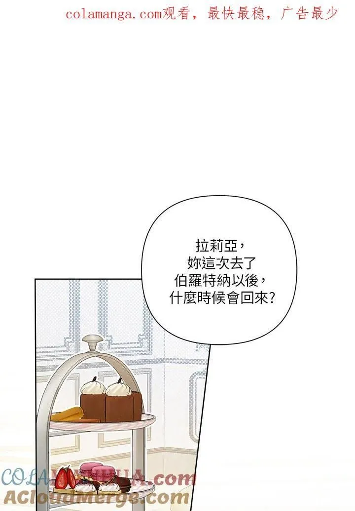 第70话 第1页
