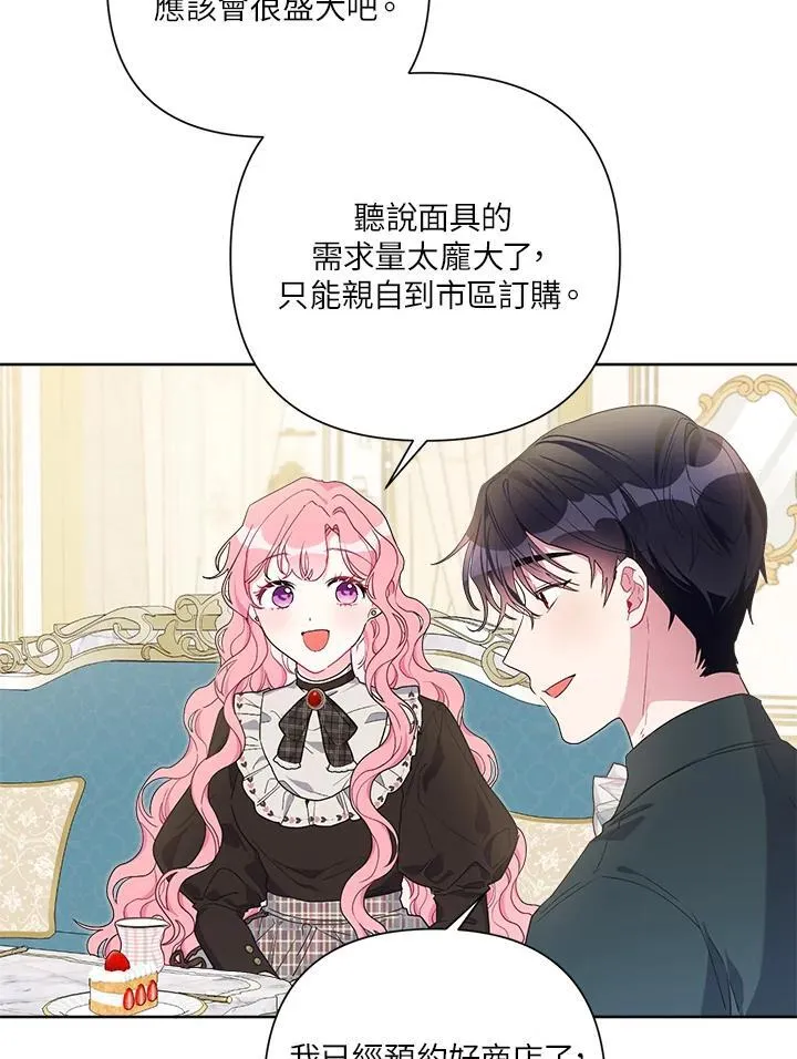 第70话 第6页