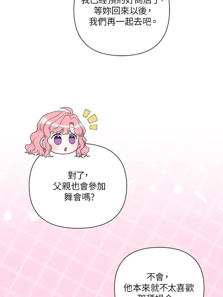 第70话 第7页