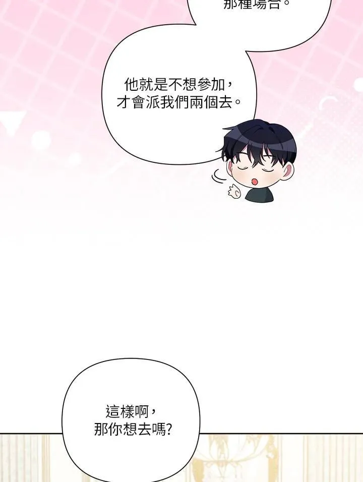 第70话 第8页