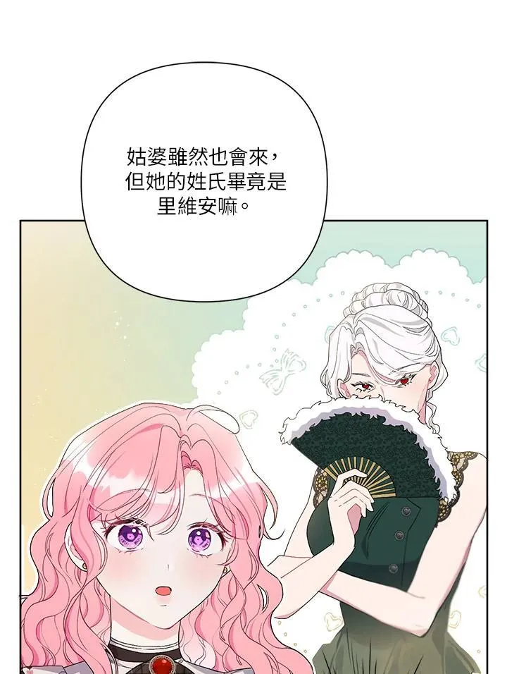 第70话 第10页