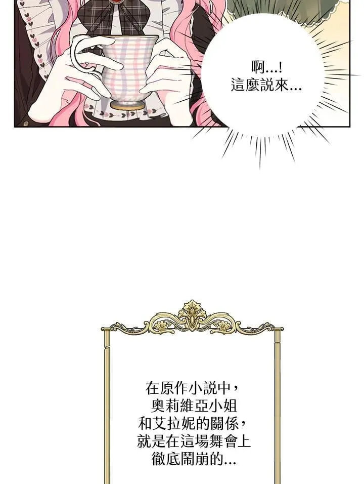第70话 第11页