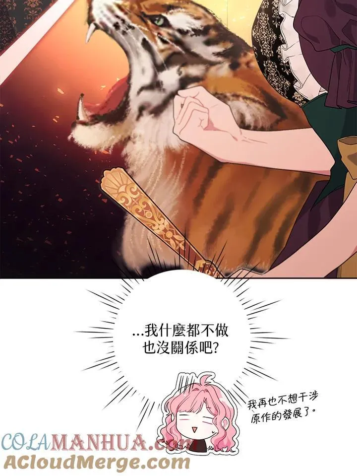 第70话 第13页