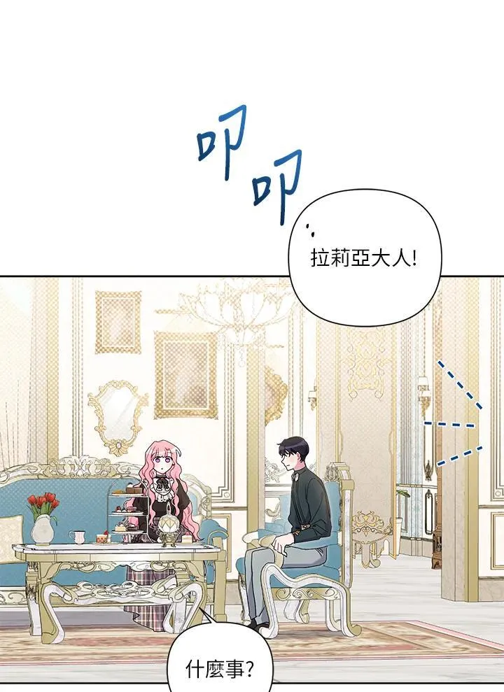 第70话 第14页