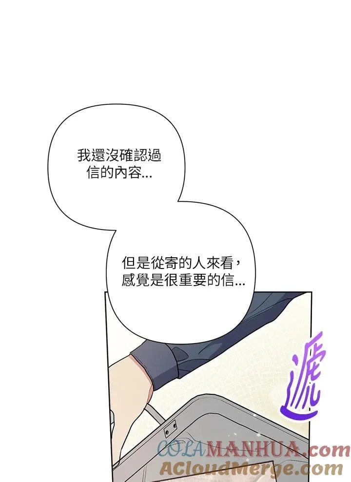 第70话 第17页