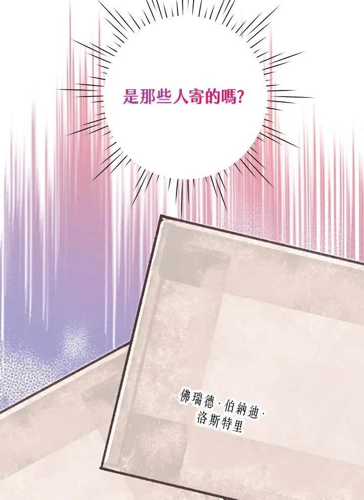 第70话 第19页