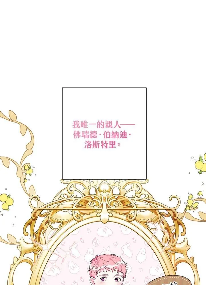第70话 第23页