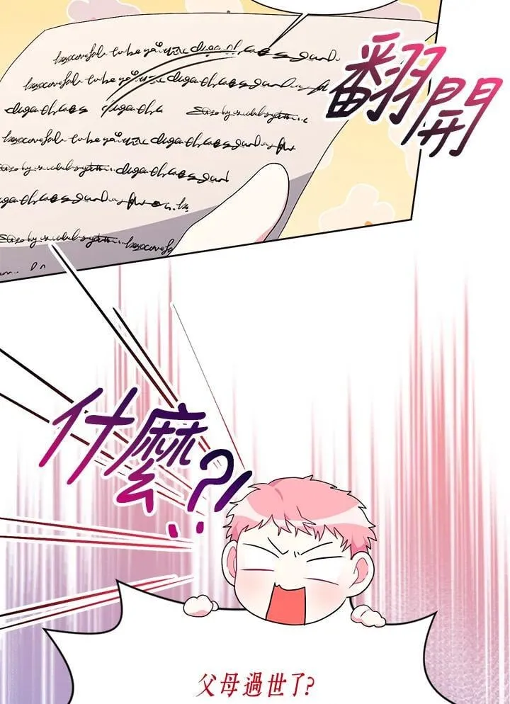 第70话 第27页