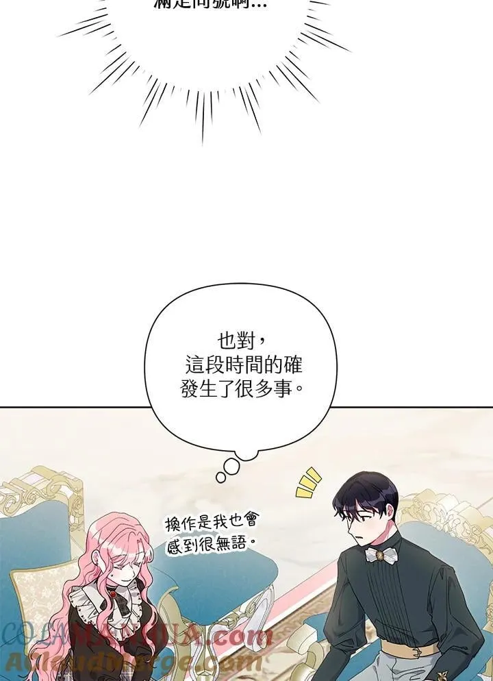 第70话 第29页