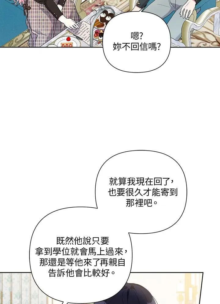 第70话 第30页