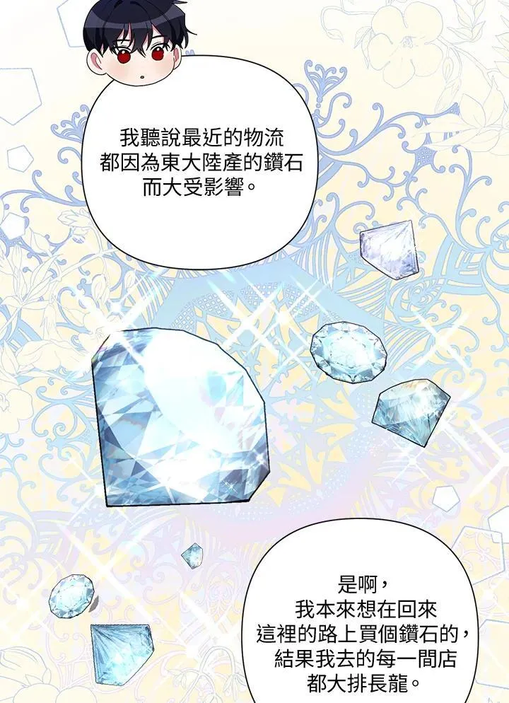 第70话 第32页